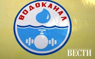 Отключение воды