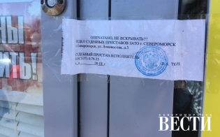 «Авиатор» закрыт