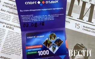 В подарок победителю
