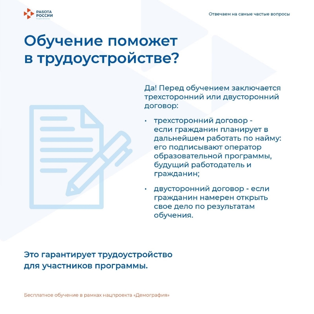 О возможности бесплатно получить новые компетенции | 18.08.2022 |  Североморск - БезФормата