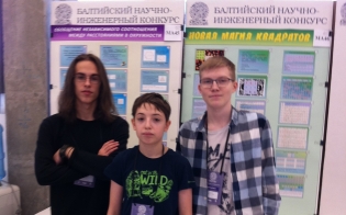 Юные североморские математики на научно-инженерном конкурсе