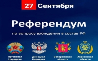 Для участников референдума, находящихся в Мурманской области