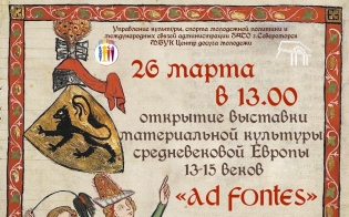 26 ����� � ������ ������ �������� ��������� �������� �Ad fontes�