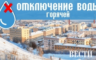 Отключения на Комсомольской