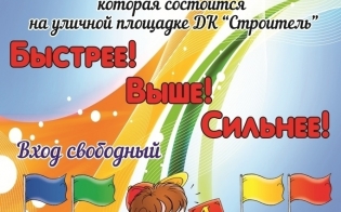 "�������! ����! �������!"