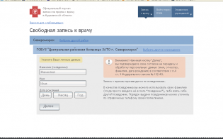 ������ reg.polarmed.ru ����� ����������