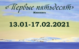 В Мурманске откроется выставка Анастасии Герасенко