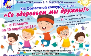 ��������� ������� ������ "�� ��������� �� ������!"