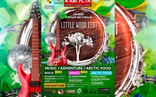 ���-������, ������ � �����