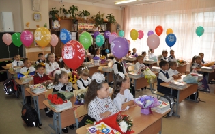 Стартовал набор в 1 класс