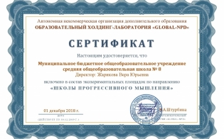 ������������� �������� � ����� �8