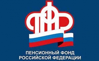 У федерального call-центра Пенсионного фонда России изменился номер