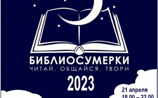 ������������� 2023