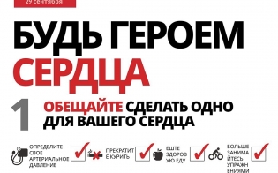 29 �������� - ��������� ���� ������