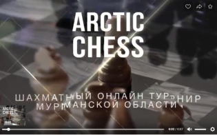 Принимаются заявки на шахматный турнир