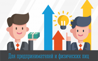Малому бизнесу - большую дорогу