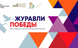 Фестиваль патриотической песни