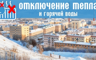 Отключения в Сафоново