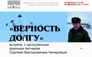 Сергей Чечеров встретится со студентами и военнослужащими 
