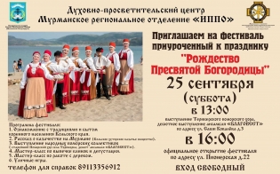 Православный фестиваль