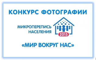 ������� ���������� � �������������-2015