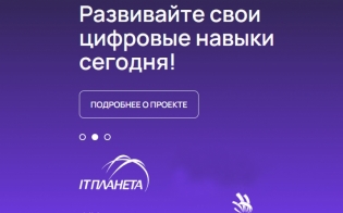 Востребованные цифровые профессии онлайн