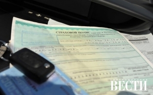 Прокуратура опубликовала памятку при заключении договора ОСАГО