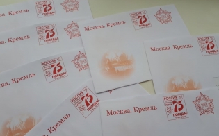 Поздравление ветеранам по почте от Президента РФ