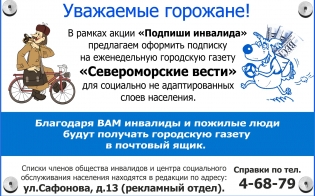 Подари подписку. Благотворительная подписка на газету. Уважаемые горожане. Акция подари подписку.