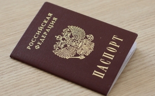 Новое о паспорте