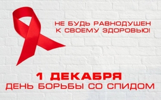 25 вопросов о ВИЧ/СПИДе