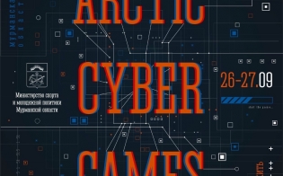«Arctic Cyber Games»