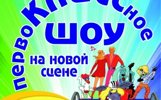 ��� �� ��������! 