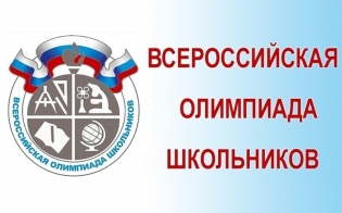 Третий успех ученицы гимназии на этапе Всероссийской олимпиады