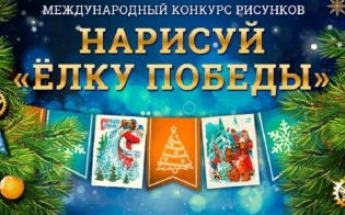 Школьники Мурманской области могут нарисовать "Елку Победы"
