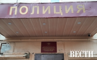 Сводка происшествий
