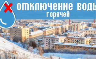 Отключения в Сафоново