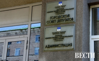 Повестка дня заседания Совета депутатов ЗАТО г.Североморск