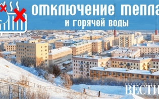 Отключения 7 мая