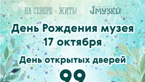 �������������� ����� - 99