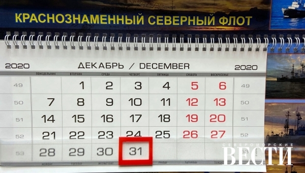 31 ������� - �������� ����