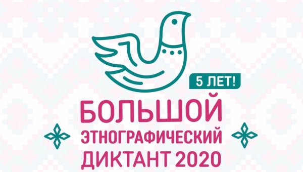 "������� ��������������� �������" - 2020