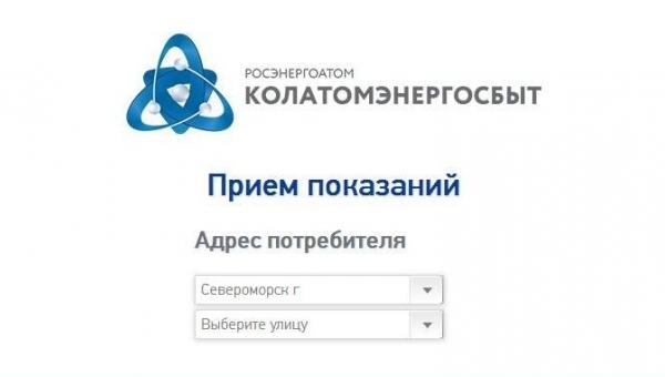 Интернет Магазин Атомэнергосбыт Курск