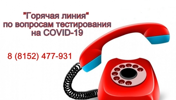"������� �����" �� �������� ������������ �� COVID-19