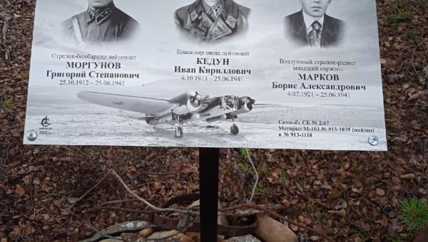 ������� ������� ��������, �������� � 1941-��