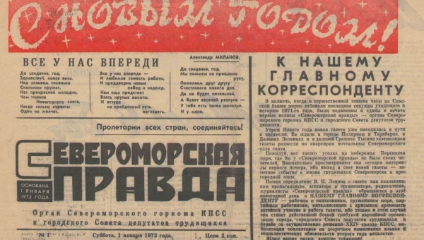 ��� 50: ��� �������� �������