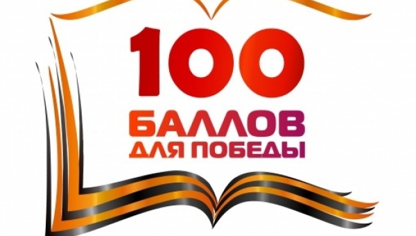 �100 ������ ��� �������